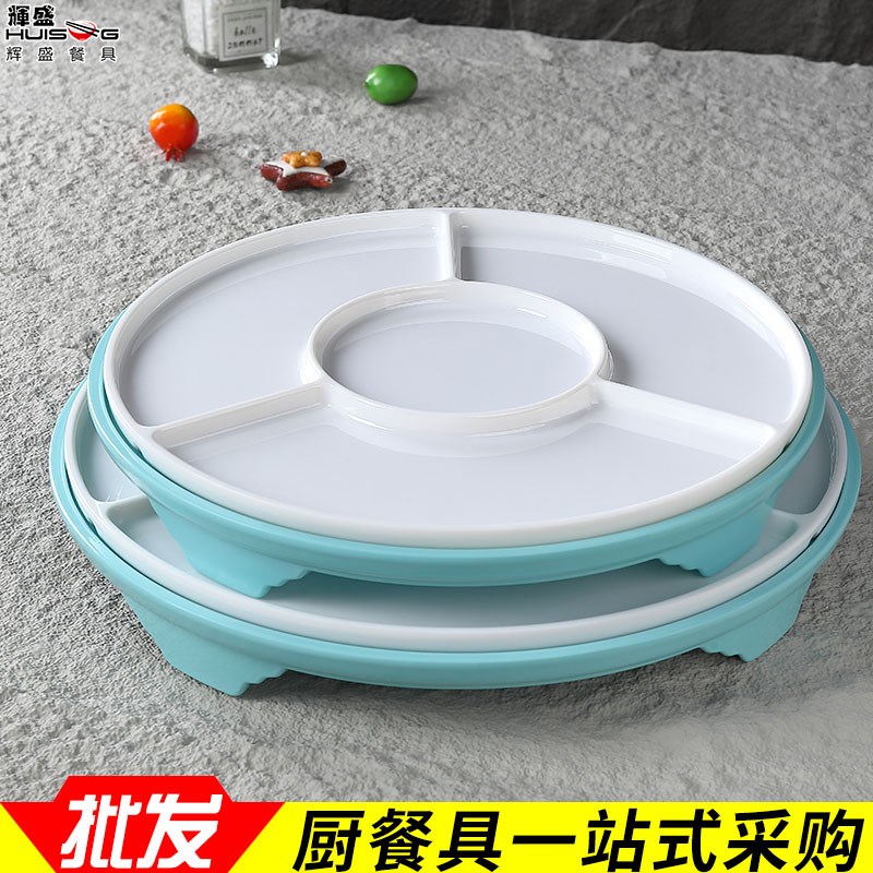 密胺高档餐具餐厅个性餐盘配菜小吃组合圆盘商用仿瓷四格高脚拼盘