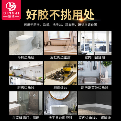 顶稷小支防d霉玻璃胶长效防霉厨卫专用密封硅胶环保胶水白色透明