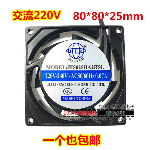 全新JIA FENG JF8025HA2HBL 220V风机8CM双滚珠/含油8025风扇