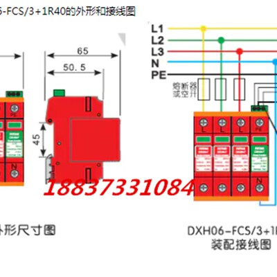 中普普天电源防雷器DXH06-FCS/3+1R40避雷器厂家直销