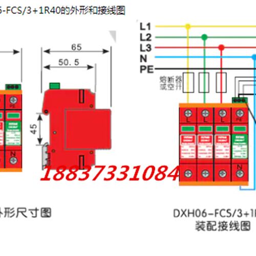 中普普天电源防雷器DXH06-FCS/3+1R40避雷器厂家直销