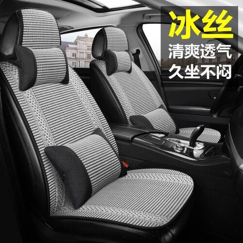 夏季汽车座套冰丝汽车坐垫夏天凉垫风行T5evo景逸x3x5xvxlS50