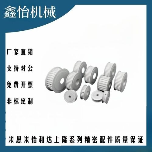 怡合达高扭矩同步轮EBJ01/21/41-S5M100/150/250-20/22/25-A-P/Nd