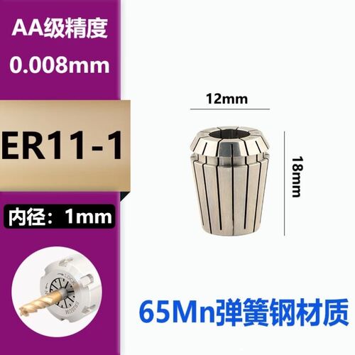 贝傅特ER11夹头高精度夹头弹簧弹性筒夹铣刀雕刻几主轴数控机床夹