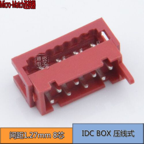 Micro-Match连接器 1.27mm 8P IDC BOX 压线式 替代TE 7-215083-8