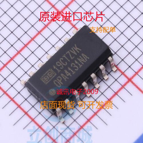 OPA4131N  OPA4131NAG OPA4131NAG4   SOP14 运算放大器芯片