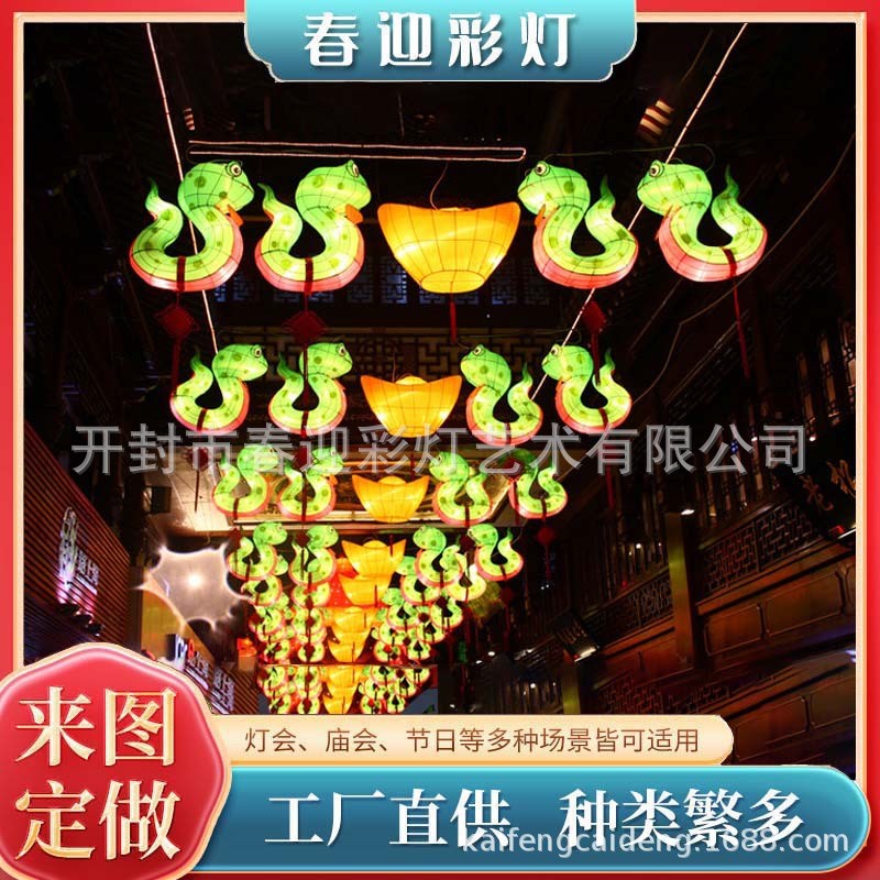 2025蛇年花灯廊蛇造型挂花灯蛇造型彩灯会源头厂家制作彩灯展灯笼