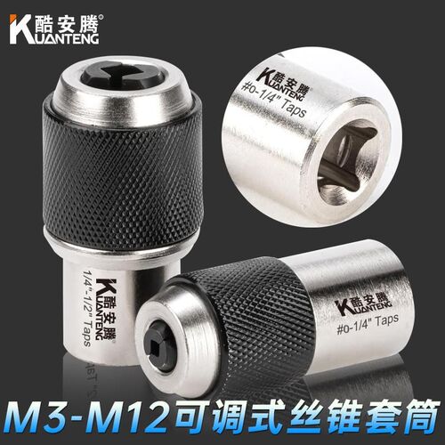 可调式棘轮丝锥扳手气动丝攻丝锥套装绞手m3-m12丝锥铰手套筒夹头