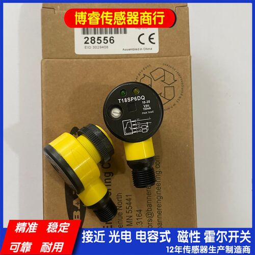 全新光电开关T18SP6DQ T18SN6D T18SN6FF50Q T18SP6FF100Q漫反射