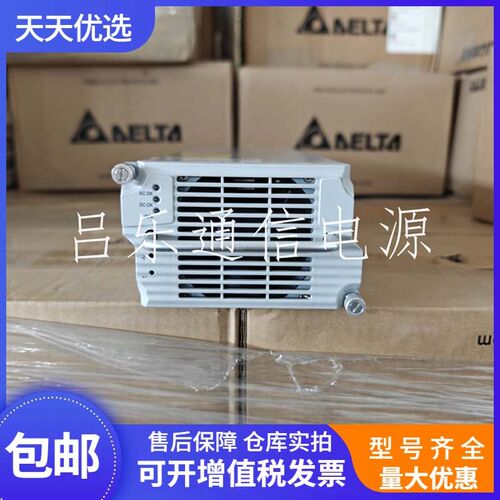 全新台达DPR4850-C-DCE通信电源模块整流模块ESR-48/50D E中达