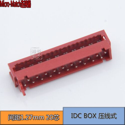 Micro-Match 连接器 1.27 20P IDC BOX 压线式 替代TE 9-215083-0