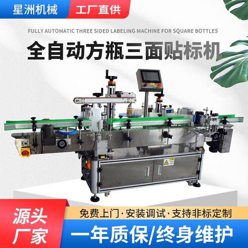 自动单侧面贴标机XZ-11 瓶方瓶不扁干胶立式定位面贴全标机平贴标