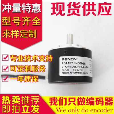 CTX30-ISCG5208-BL2-5-24C编码器600-1000-1024-100-F-05L-500-