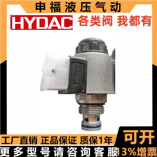 HYDAC型液压插装阀WS10Z-01 WS12Z WS16Z  WS08Z WS06Z -10 -30
