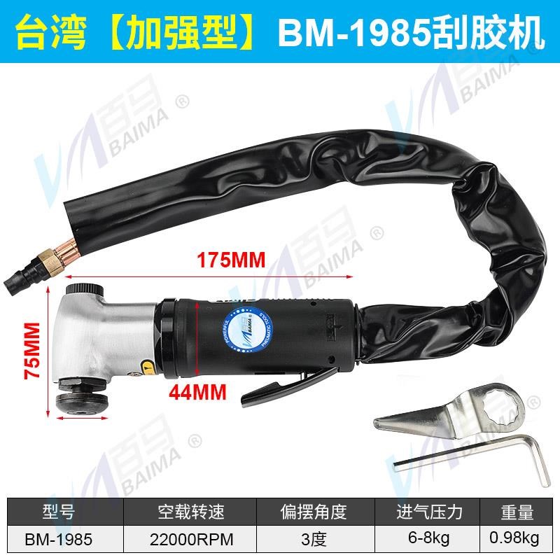 百马AF5气动锉刀AF10往覆磨刀AF3气锯气锉风锯两用修边切割打磨机