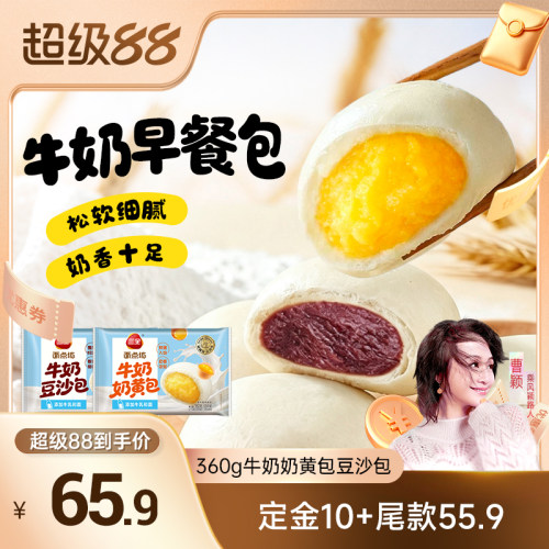 三全面点坊牛奶豆沙包奶黄包