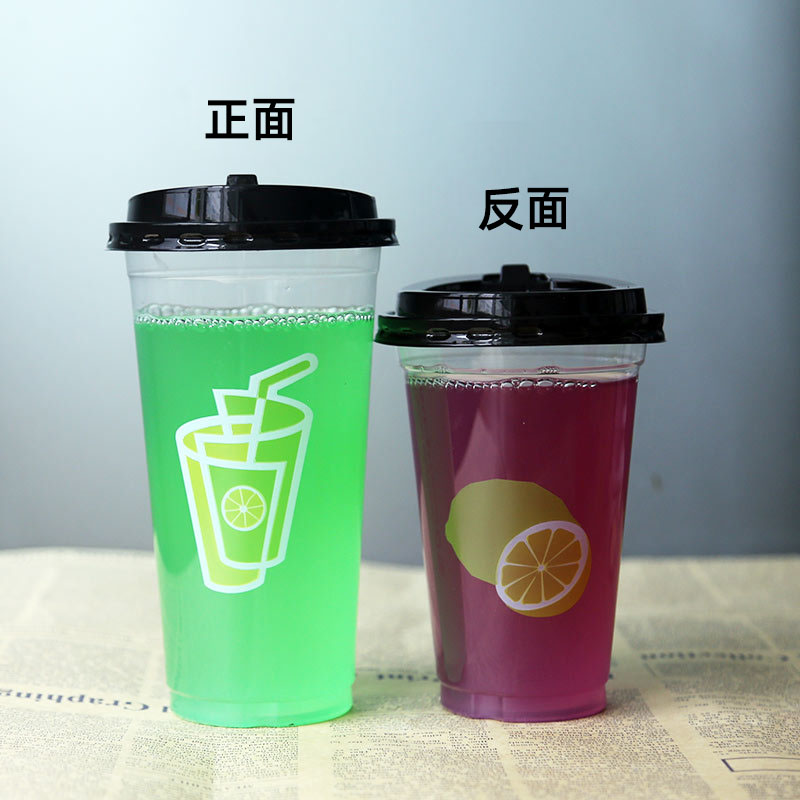 一次性塑料杯加厚90口径带盖子绿柠檬奶茶杯冷饮店饮料打包果汁杯
