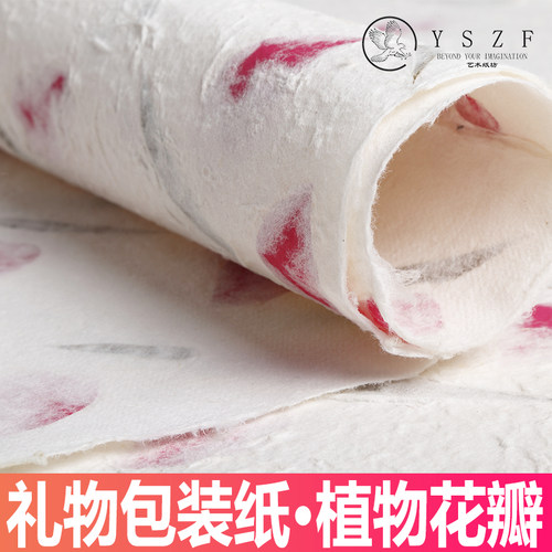 花瓣纸东巴纸幼儿园手工纸特种艺术纸灯罩纸礼物礼品包装纸中秋