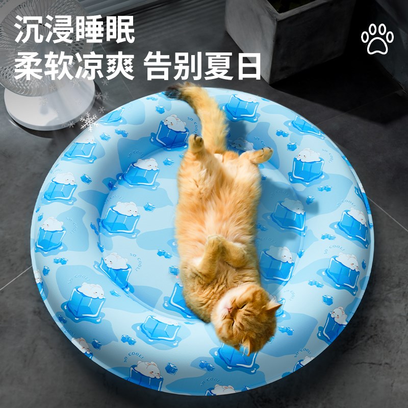 宠物冰垫猫咪冰窝夏天降温神器猫窝垫子冰床水床睡觉用耐抓耐咬
