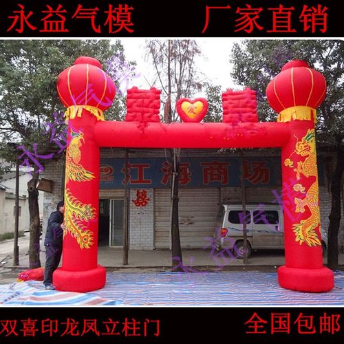婚庆拱门 庆典彩虹门 结婚气球 龙凤门庭 结婚拱门 婚庆气模
