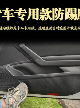 适用大众新款迈腾B8防踢垫B7车门防踢贴膜防刮贴纸2023款07-24年