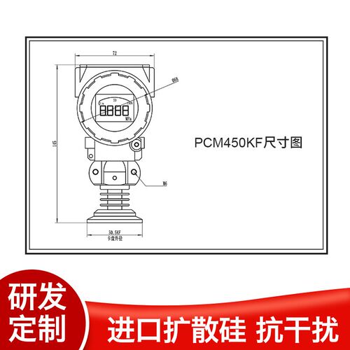 PCM450KF-H 数显平膜压力变送器50.5KF高温卫生型快装压力变送器