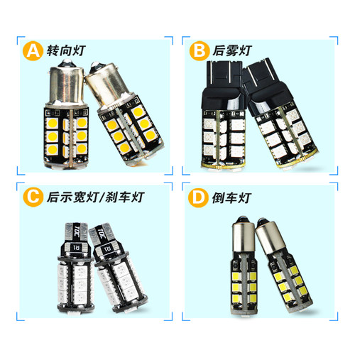 大众CC LED尾灯改装超亮刹车灯后示宽灯雾灯倒车灯牌照灯转向灯泡
