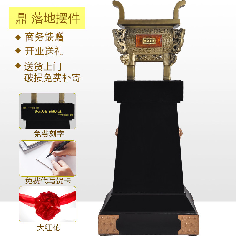办公室摆件鼎大号鼎盛千秋落地工艺品公司前台酒店大堂开业礼品