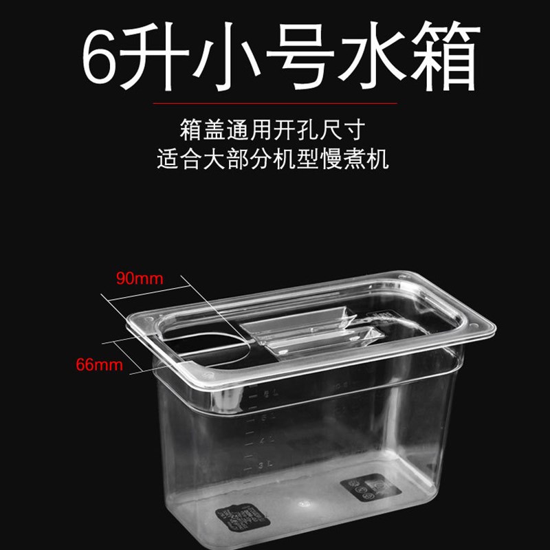 商用家低温慢煮机水箱牛排舒肥棒分子水浴盆电加热煮箱sous vide
