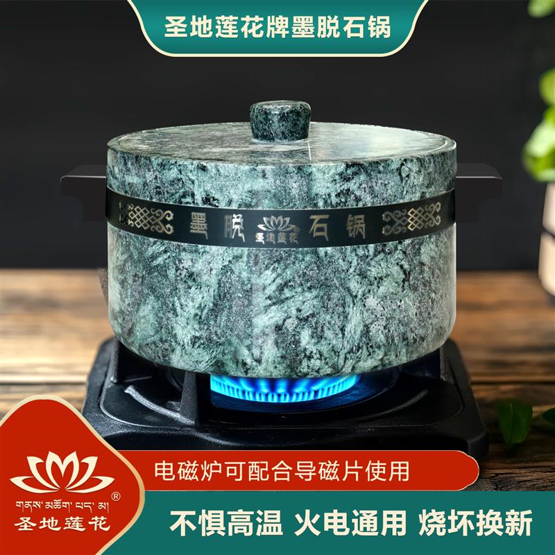 圣地莲花正宗西藏墨脱石锅家用高档煲汤炖汤煲粥锅铜带精抛款礼盒