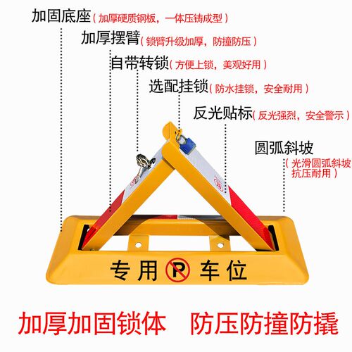 地锁停车位锁锁车加厚三角锁地桩汽车防占用阻车器挡车库专用防撞