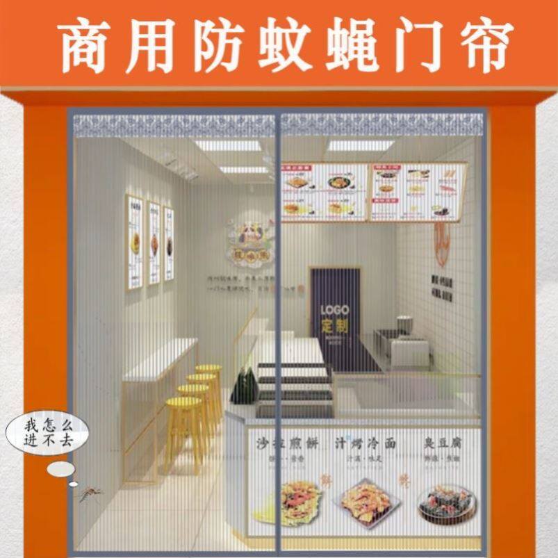 不锈钢门强磁防蚊帘防老鼠珠帘三边加宽食堂饭店防蚊门帘挡苍蝇XM
