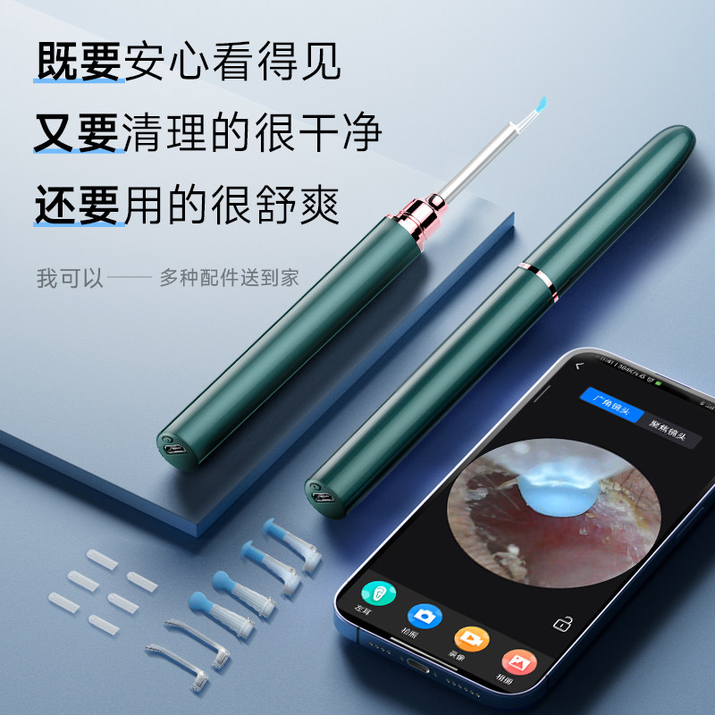 可视安全挖耳勺掏耳神器高清智能可视化采耳棒儿童发光掏耳朵工具