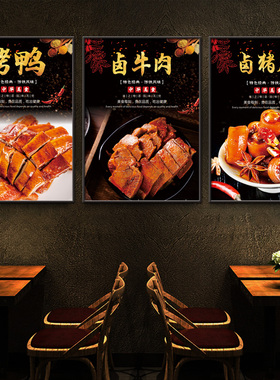 卤味熟食广告海报墙贴鸭脖架鸭货店KT板装饰壁画凉菜卤肉烧鸡挂图