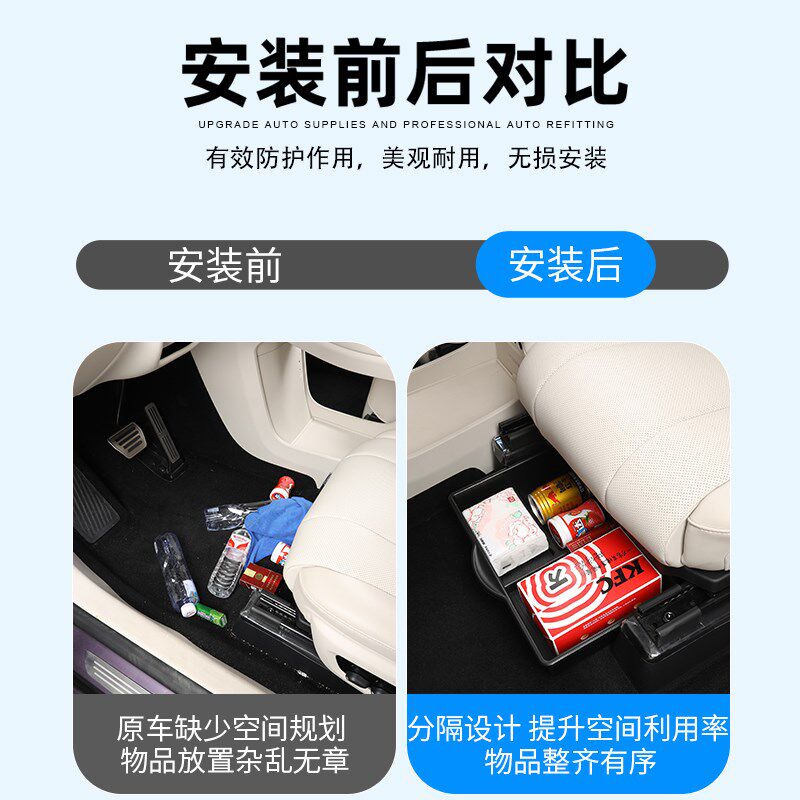 适用于24-26款智界R7座椅下储物盒主驾驶收纳隔层饮料储存置物箱