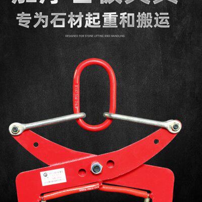 路沿石夹子手抬式安装工具石材夹具双人抬夹具大理石板夹路边石夹
