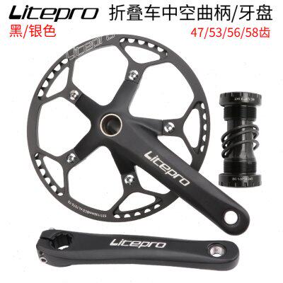 litepro折叠车中空一体曲柄牙盘P8改装50/52/54/56/58T带护盘中轴