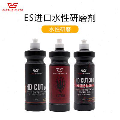 ES水性研磨剂汽车抛光粗抛快蜡三合一快蜡超细镜面还原蜡包邮