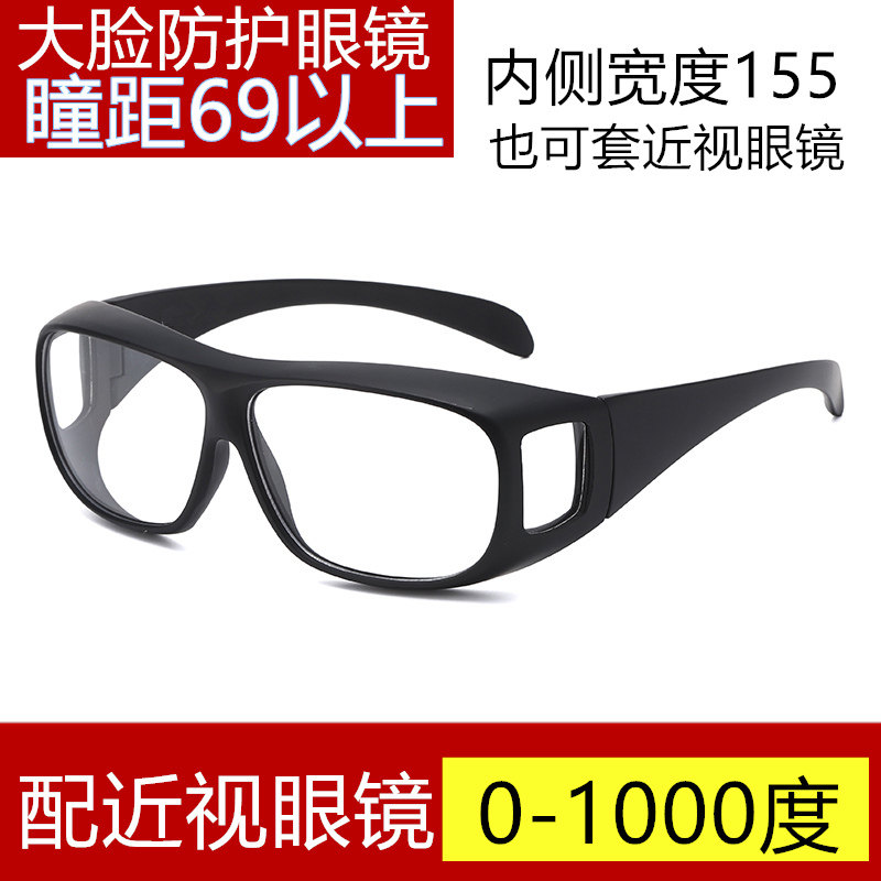 新款男士大脸防护眼镜防风沙工作骑行护目镜方形架配近视0-1000度