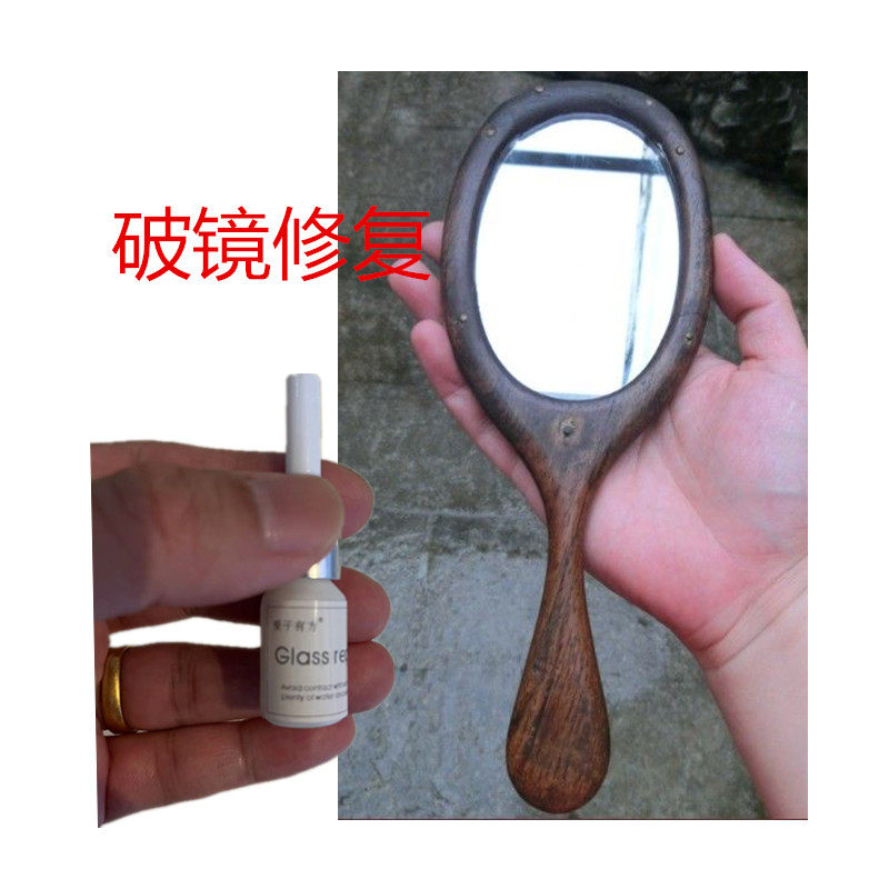 玻璃镜子破裂粘接修复专用无影胶水贴墙试衣镜化妆镜裂纹裂缝裂痕