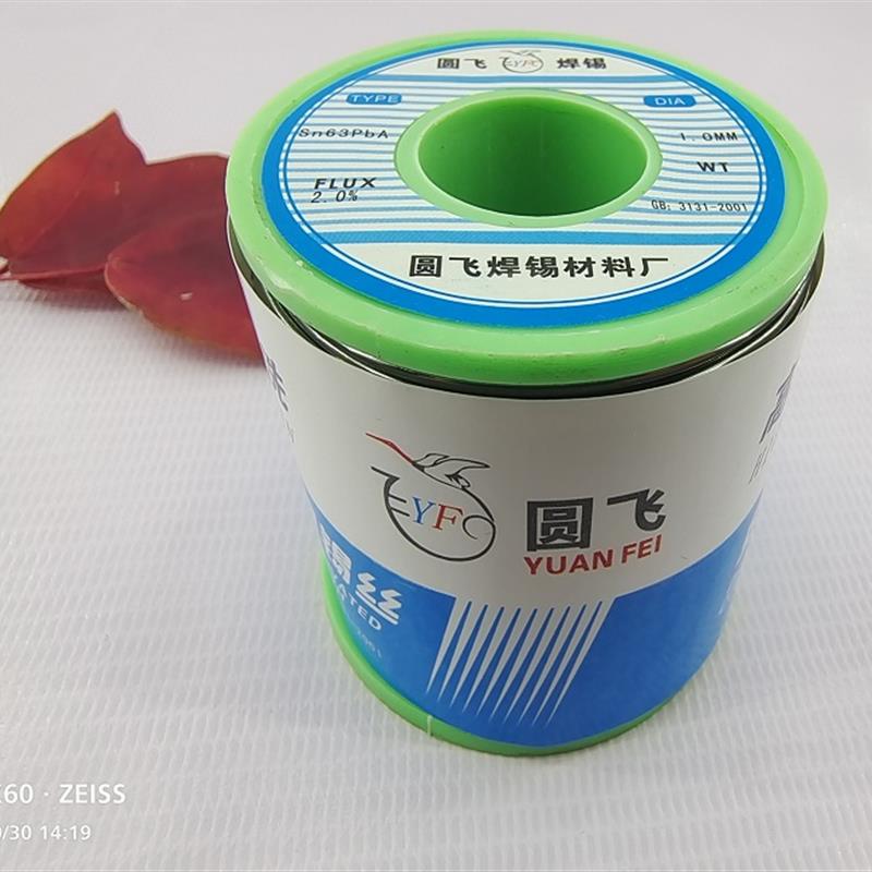 松香芯焊锡丝锡线锡焊丝高纯度63/37 免洗活性空芯焊锡丝500g包邮