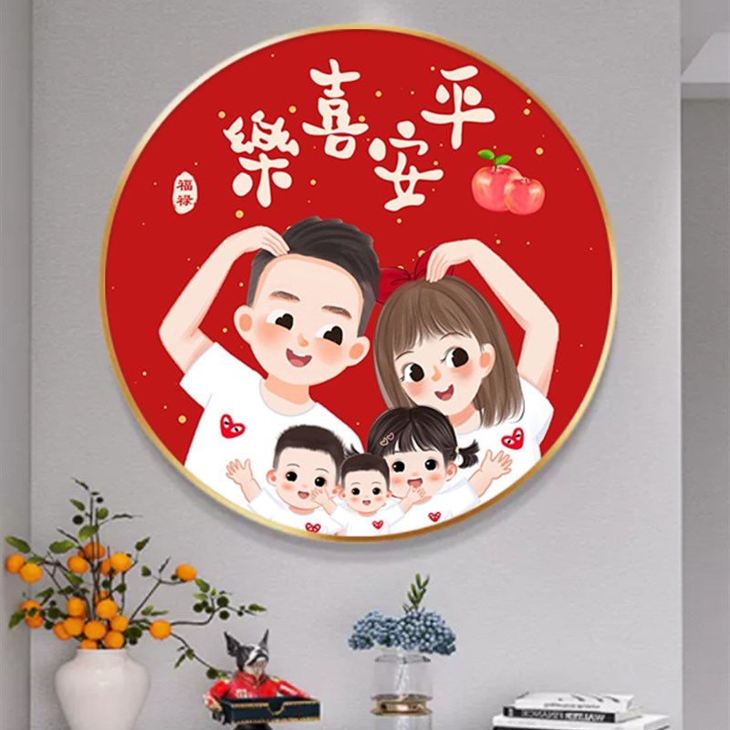 一家三口装饰画全家福卡通画圆形挂画入户玄关壁画背景墙字画定制