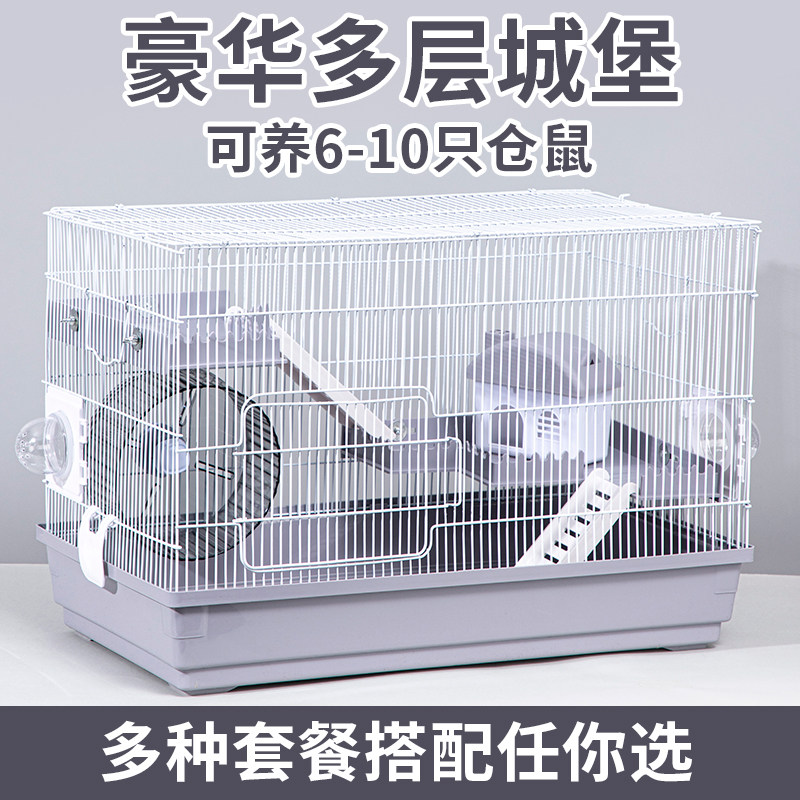 仓鼠笼子60基础笼金丝熊花枝鼠47加高笼双层别墅超大大号仓鼠笼
