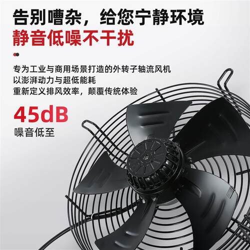 YWF4D/4E外转子轴流风机220/380v空压机冷凝器散热冷库冷干机风扇