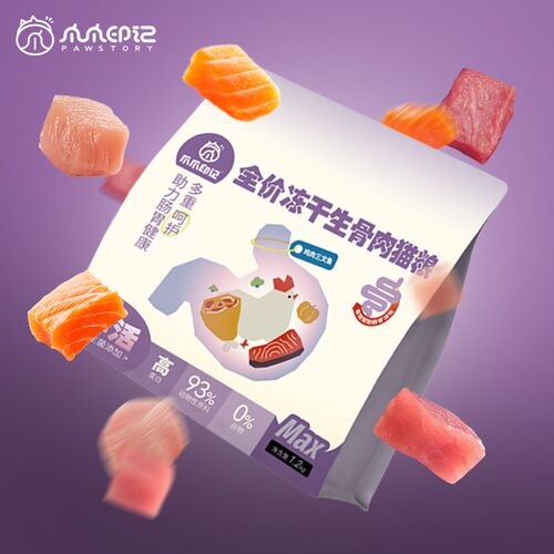 爪爪印记全价冻干生骨肉猫粮成猫天然无谷粮高肉高蛋白冻干主粮
