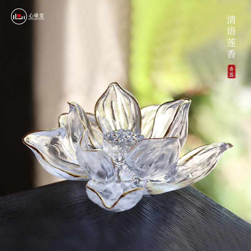 心缘堂琉璃香器清语莲香莲花香插饰品摆件香具茶器配件杯垫