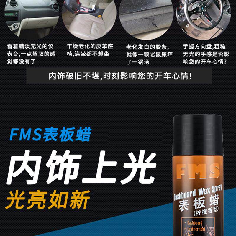 汽车F1内饰镀膜仪表盘室内面板蜡皮革塑料翻新表板蜡化油剂椅保养