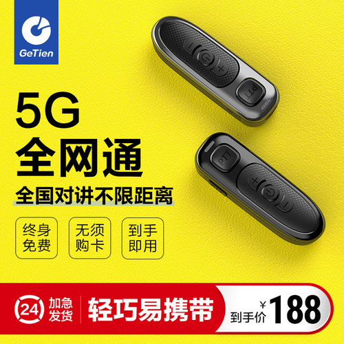 2025新款全国对讲机小型迷你耳挂公网无线户外机民用10-5000公里