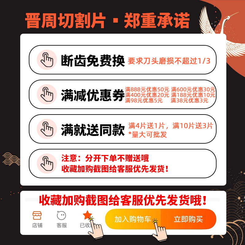 晋周125/133金刚石锯片156角磨机开槽机混凝王墙槽王专用切割刀片图片
