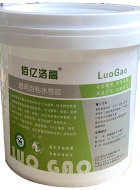 3D泡沫自粘墙贴胶水白灰墙面PVC自粘墙纸胶水家具翻新油漆贴膜胶